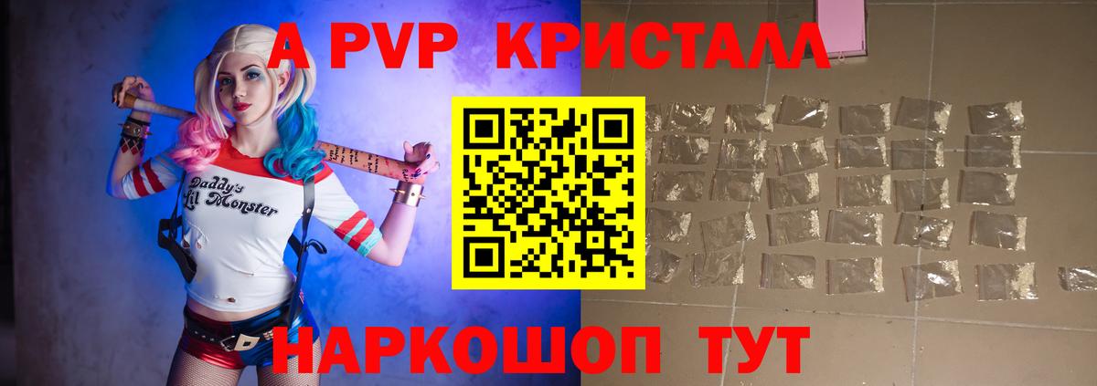 Мичуринск  Альфа ПВП Crystall  Вход с VPN 