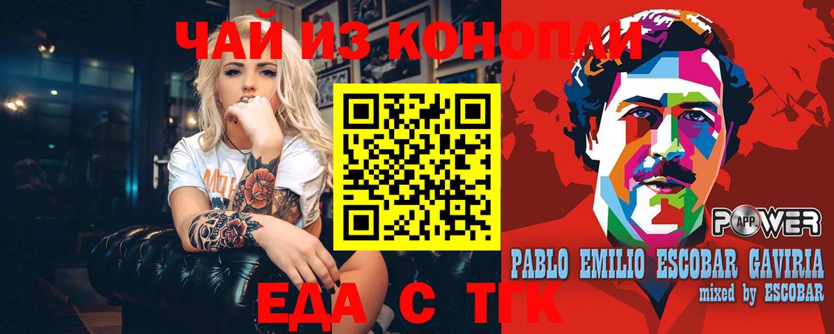 Мичуринск  Печенье с ТГК конопля  Вход с VPN 