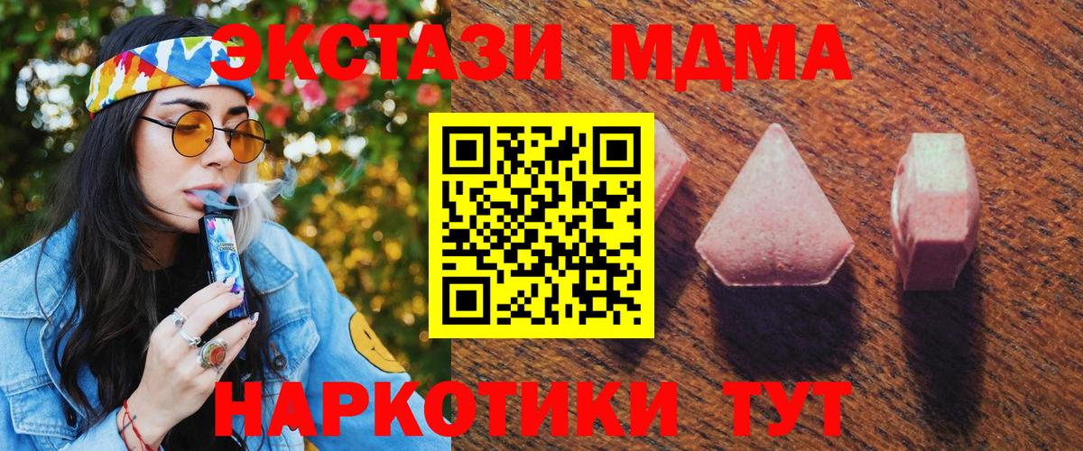 это наркотические препараты  Экстази 280 MDMA  Вход с VPN  Мичуринск  ЭКСТАЗИ круглые 
