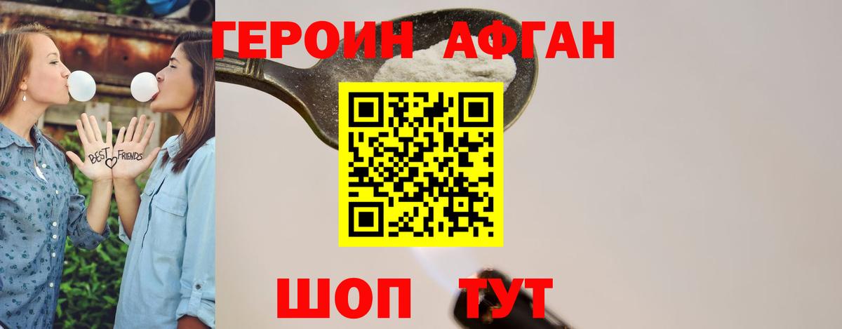 Героин гречка Мичуринск