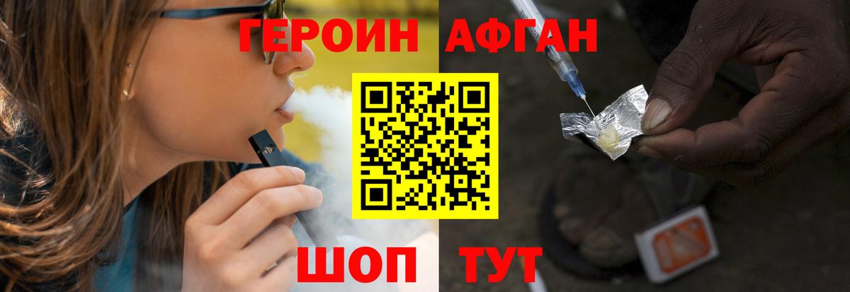 Мичуринск  ГЕРОИН герыч  Вход с VPN 