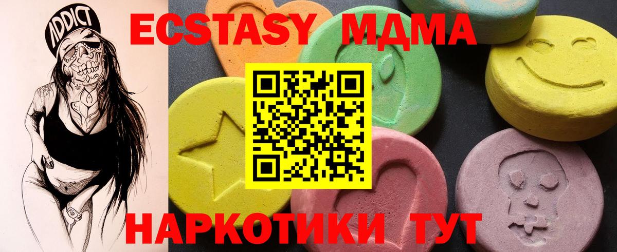 МДМА Molly  МДМА кристаллы  MDMA  Вход с VPN  Мичуринск 
