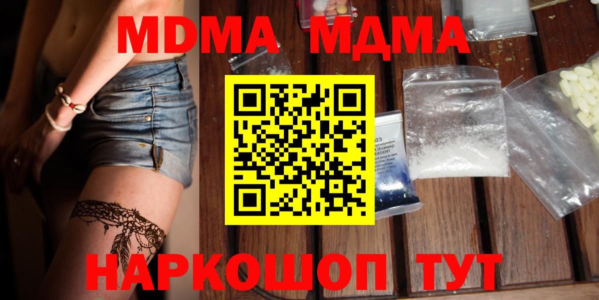 МДМА Molly Мичуринск