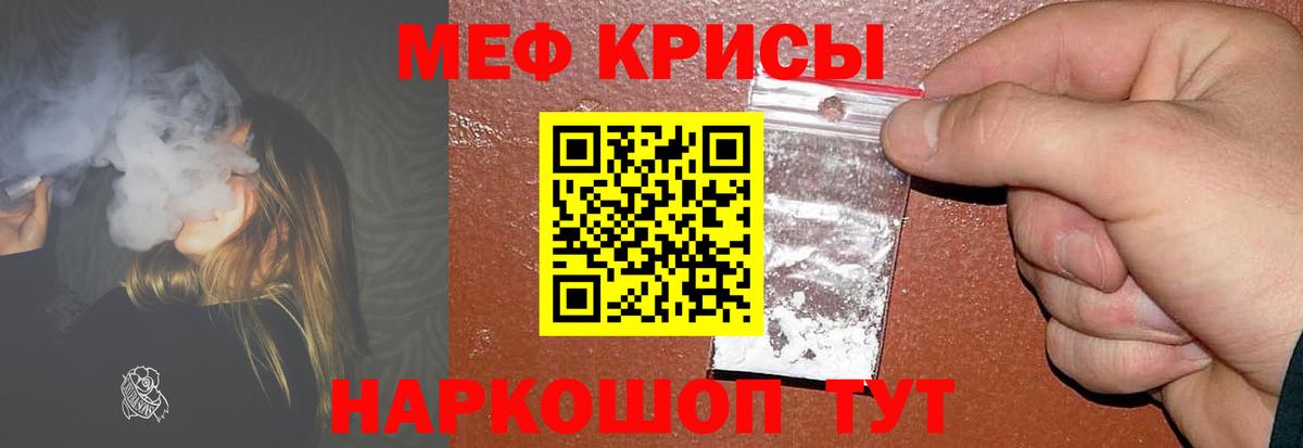 что такое   Мефедрон mephedrone  Меф  Меф мука  Вход с VPN  Мичуринск 
