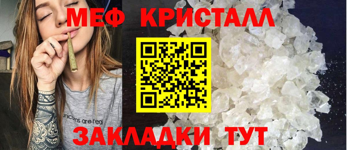 МЕФ  Мичуринск