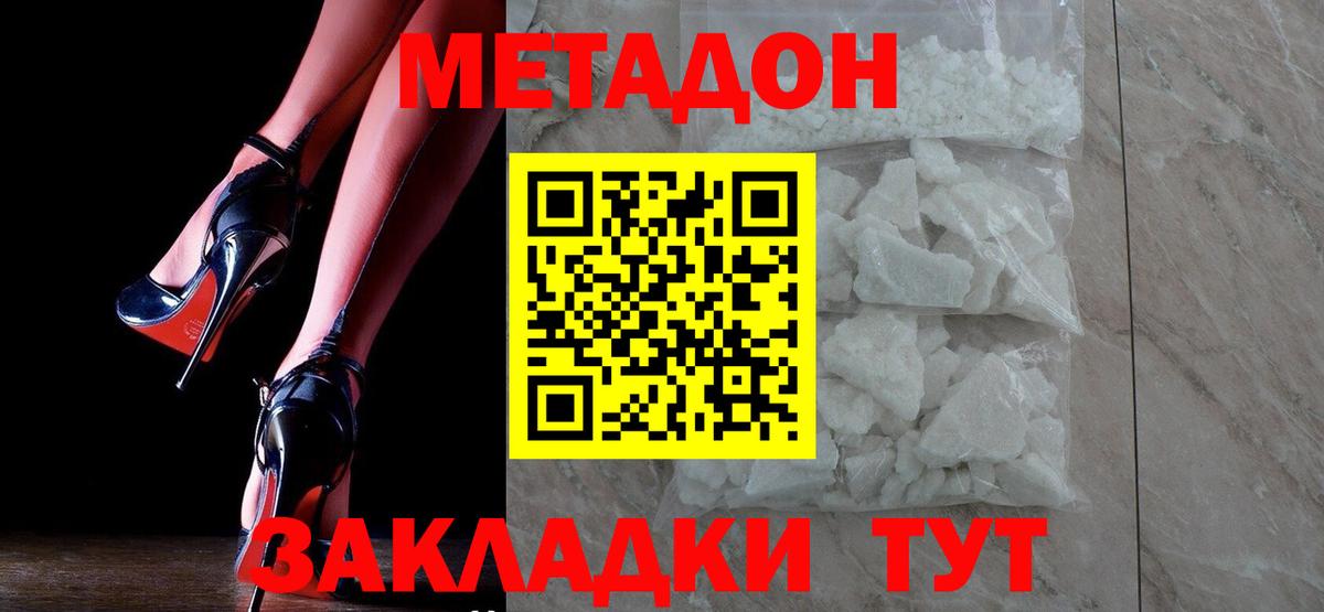 Мичуринск  Метадон белоснежный  Вход с VPN  МЕТАДОН мёд 