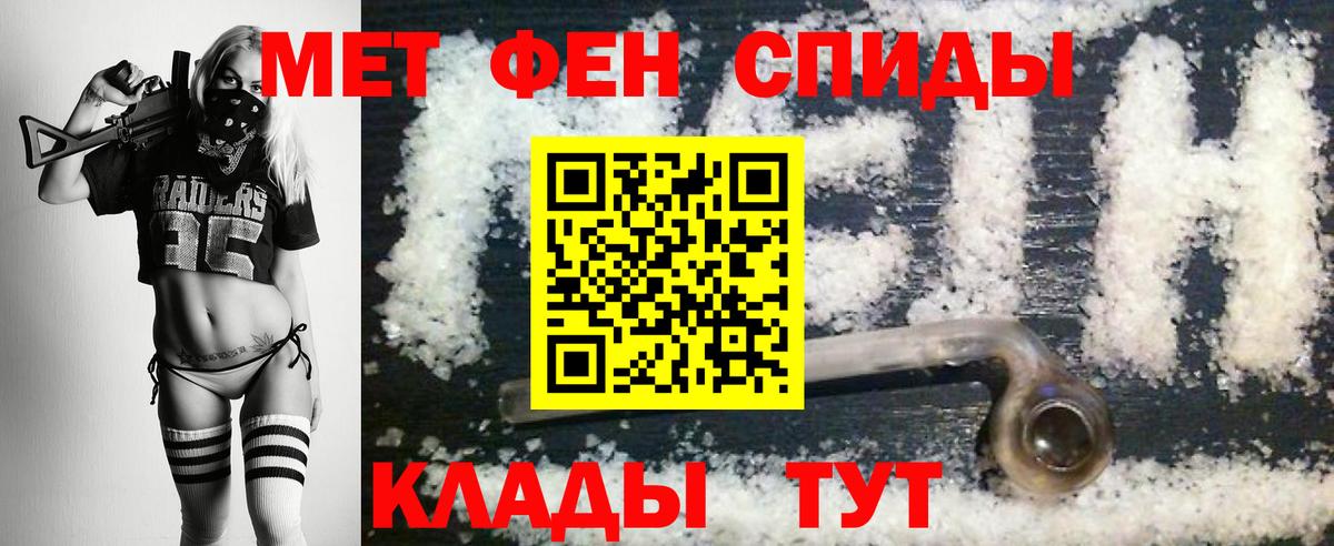 Первитин Декстрометамфетамин 99.9% Мичуринск
