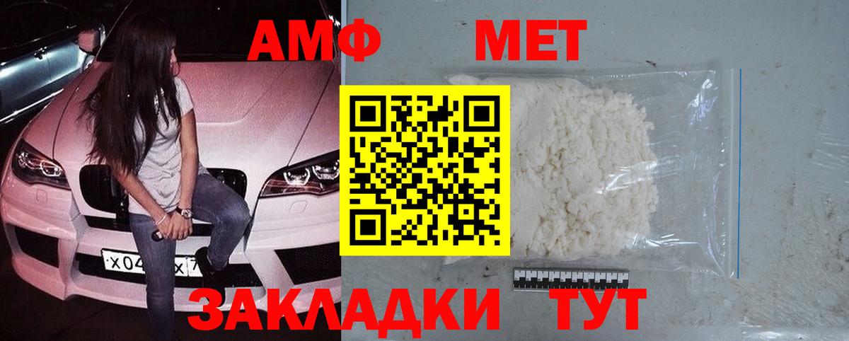 Первитин кристалл  Вход с VPN  Мичуринск 