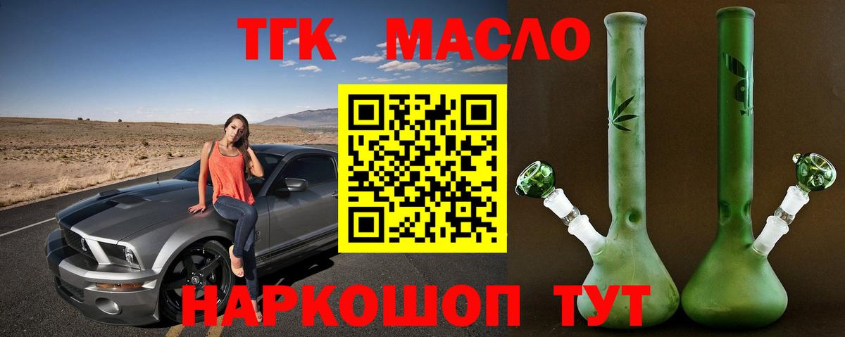 Мичуринск  где продают   ТГК Wax  Вход с VPN  ТГК THC oil 