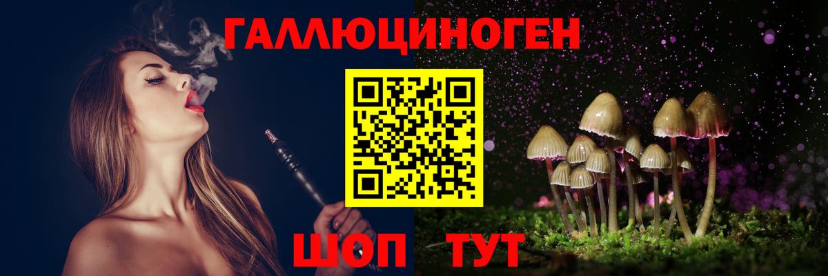 Псилоцибиновые грибы мухоморы Мичуринск